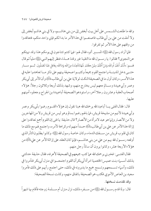 صفحة 256 — کتاب تست تجربي 1