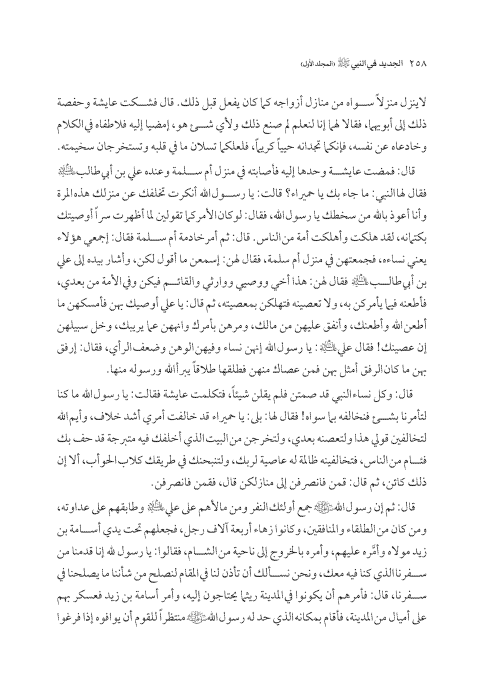 صفحة 257 — کتاب تست تجربي 1