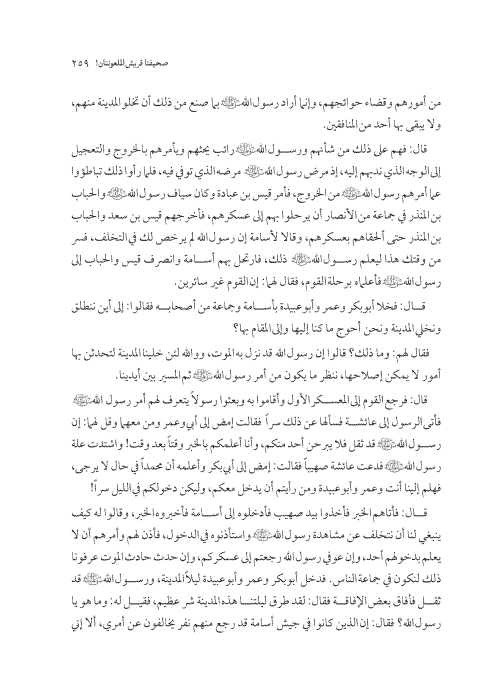 صفحة 258 — کتاب تست تجربي 1