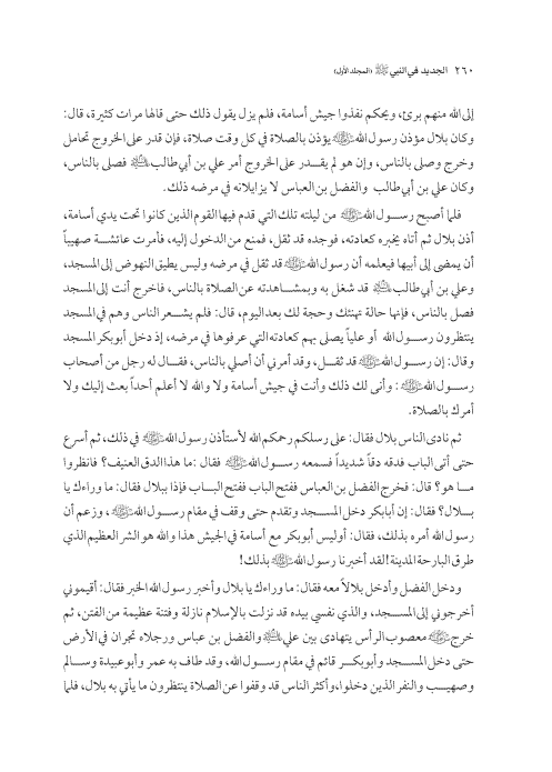 صفحة 259 — کتاب تست تجربي 1