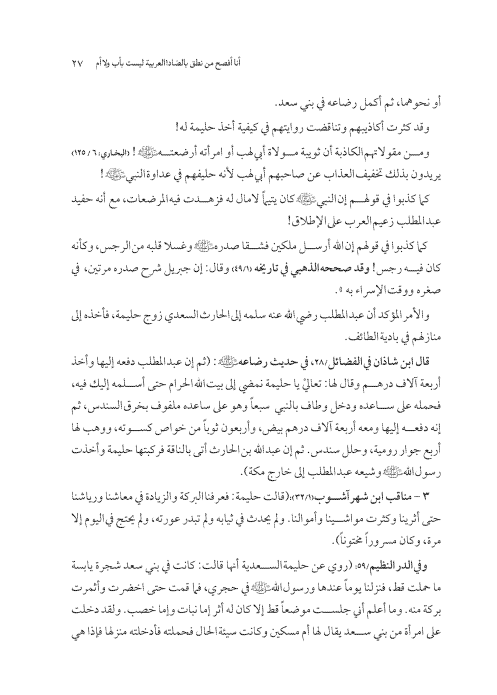 صفحة 26 — کتاب تست تجربي 1