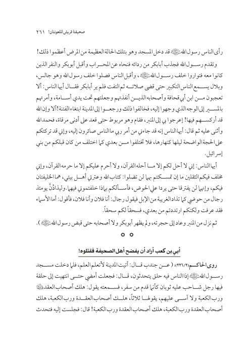 صفحة 260 — کتاب تست تجربي 1