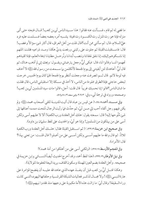 صفحة 261 — کتاب تست تجربي 1