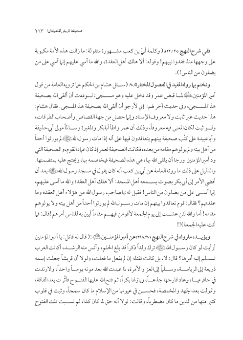 صفحة 262 — کتاب تست تجربي 1