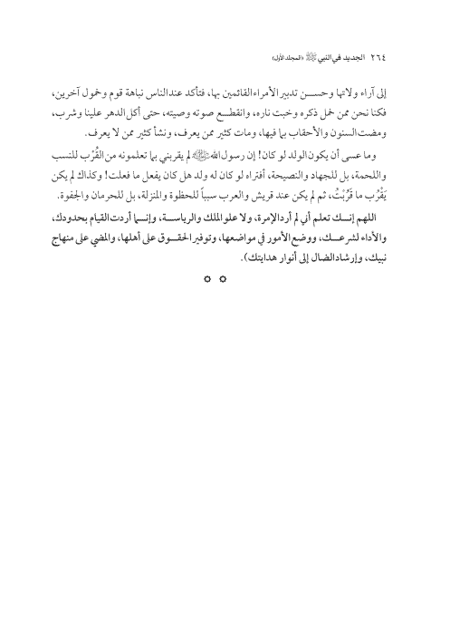 صفحة 263 — کتاب تست تجربي 1