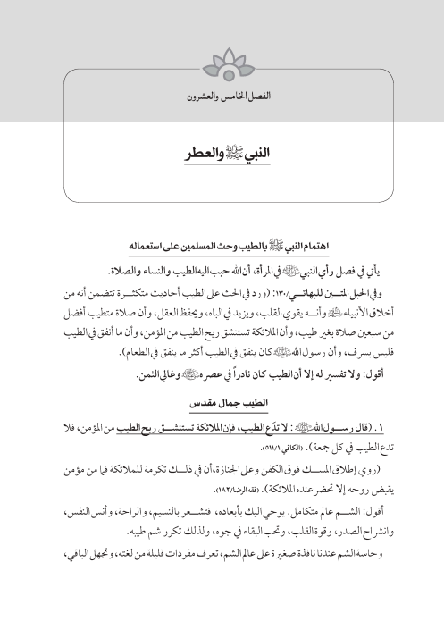 صفحة 264 — کتاب تست تجربي 1