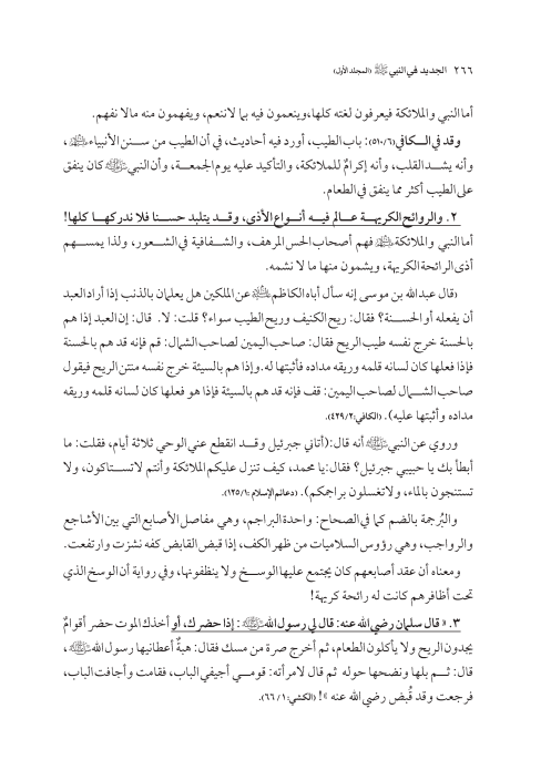 صفحة 265 — کتاب تست تجربي 1
