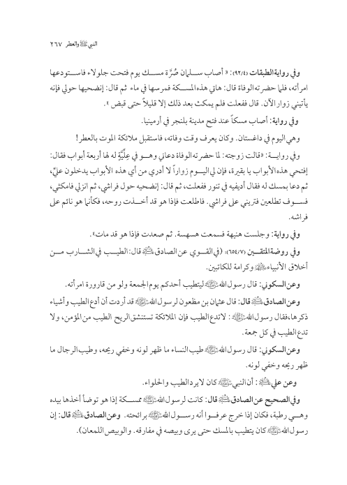 صفحة 266 — کتاب تست تجربي 1