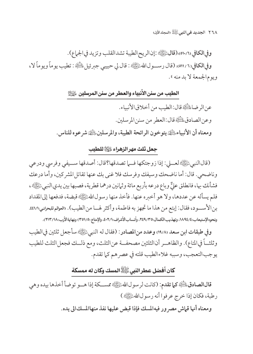 صفحة 267 — کتاب تست تجربي 1
