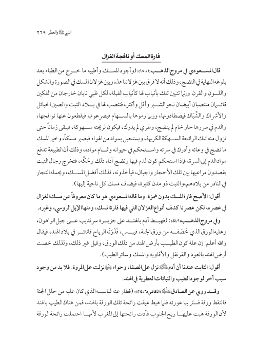 صفحة 268 — کتاب تست تجربي 1