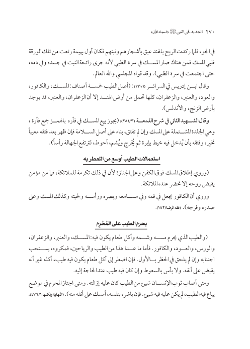 صفحة 269 — کتاب تست تجربي 1