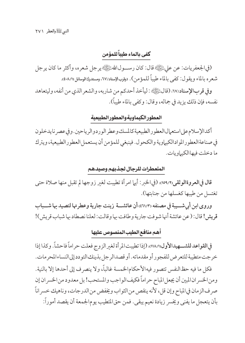 صفحة 270 — کتاب تست تجربي 1
