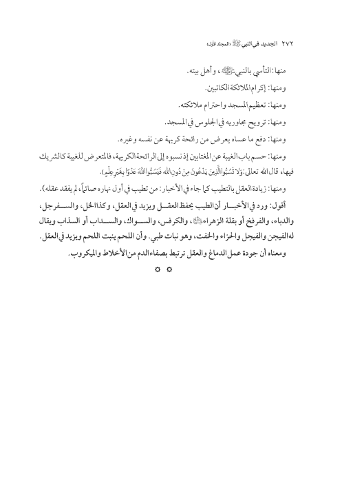 صفحة 271 — کتاب تست تجربي 1