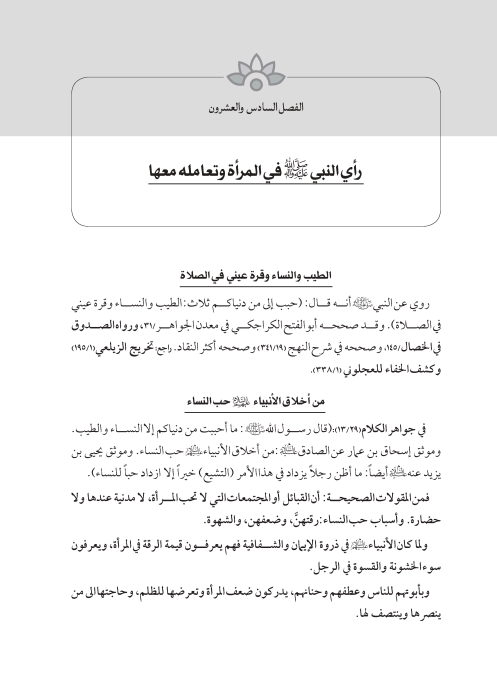 صفحة 272 — کتاب تست تجربي 1