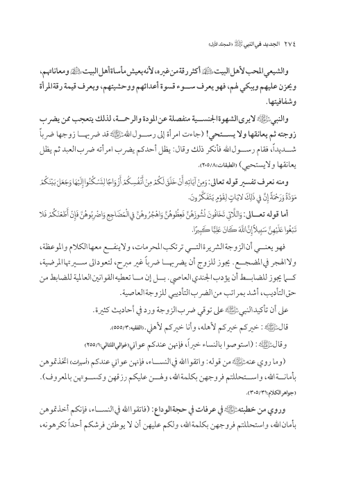 صفحة 273 — کتاب تست تجربي 1