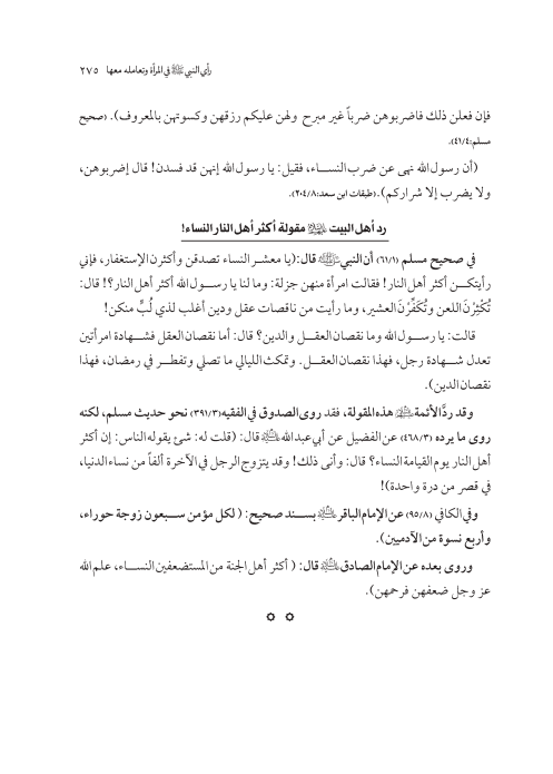 صفحة 274 — کتاب تست تجربي 1