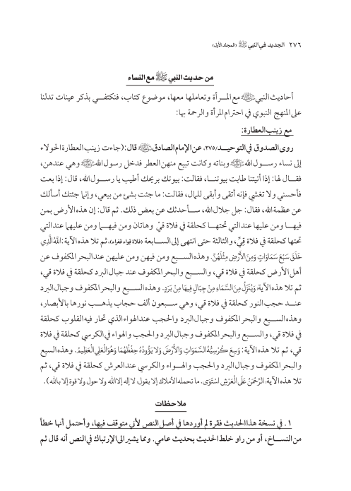 صفحة 275 — کتاب تست تجربي 1