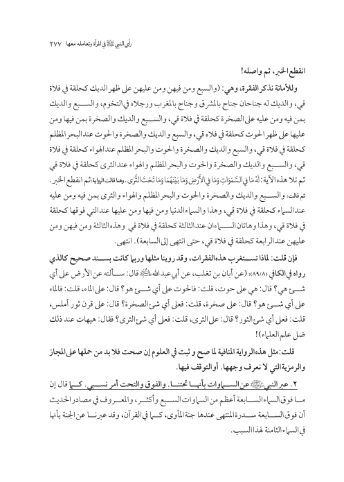 صفحة 276 — کتاب تست تجربي 1