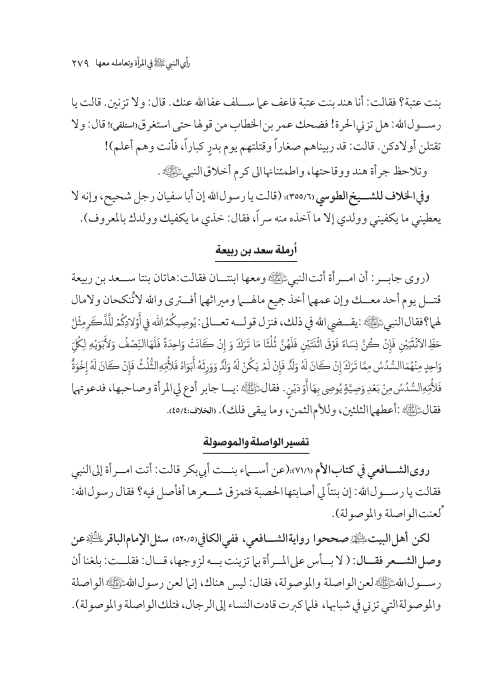 صفحة 278 — کتاب تست تجربي 1