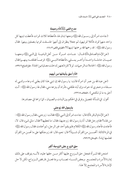 صفحة 279 — کتاب تست تجربي 1