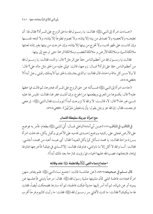 صفحة 280 — کتاب تست تجربي 1