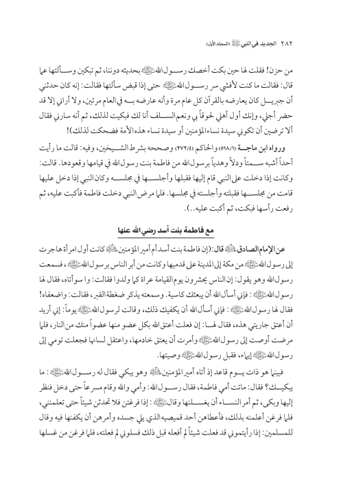 صفحة 281 — کتاب تست تجربي 1