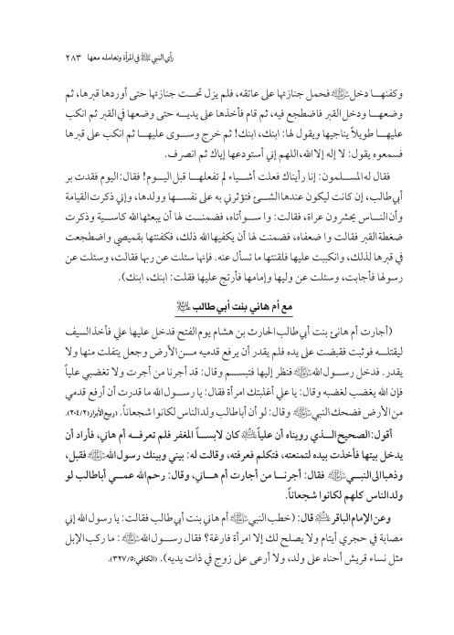 صفحة 282 — کتاب تست تجربي 1
