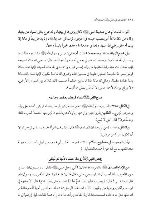 صفحة 283 — کتاب تست تجربي 1