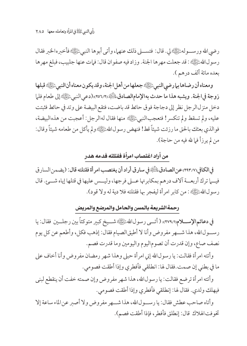 صفحة 284 — کتاب تست تجربي 1