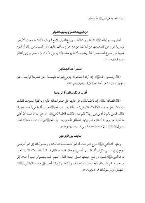 صفحة 285 — کتاب تست تجربي 1