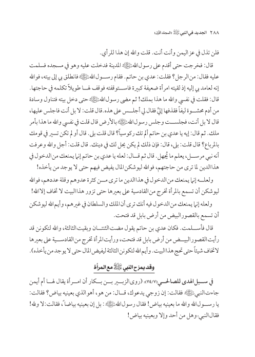 صفحة 287 — کتاب تست تجربي 1