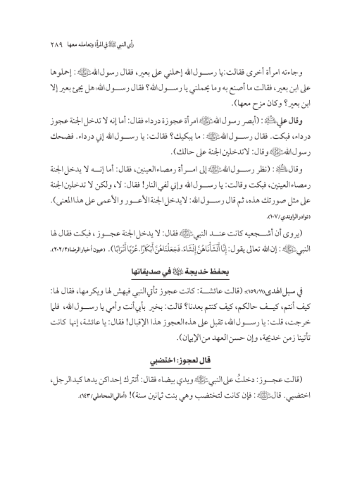 صفحة 288 — کتاب تست تجربي 1