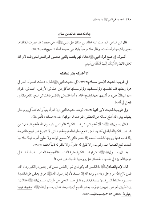 صفحة 289 — کتاب تست تجربي 1