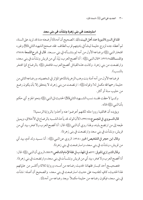 صفحة 29 — کتاب تست تجربي 1
