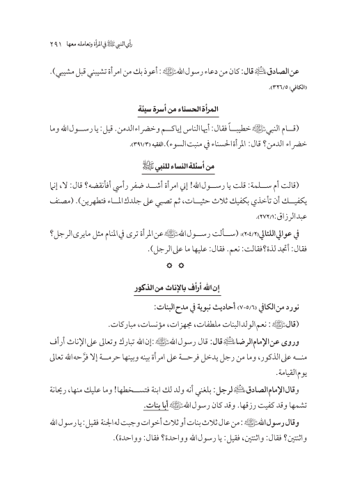 صفحة 290 — کتاب تست تجربي 1