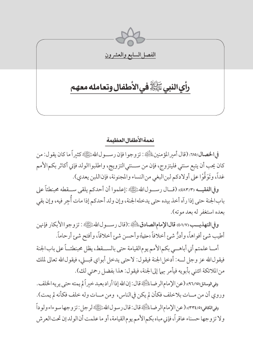 صفحة 294 — کتاب تست تجربي 1