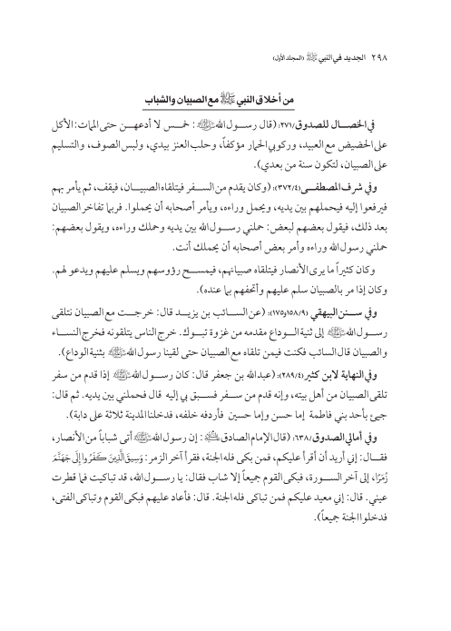صفحة 297 — کتاب تست تجربي 1