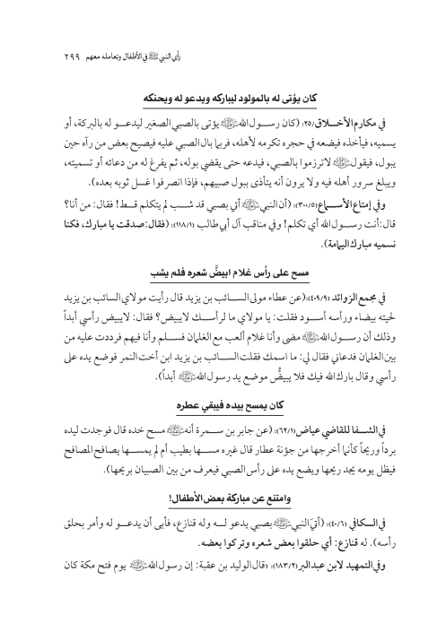 صفحة 298 — کتاب تست تجربي 1