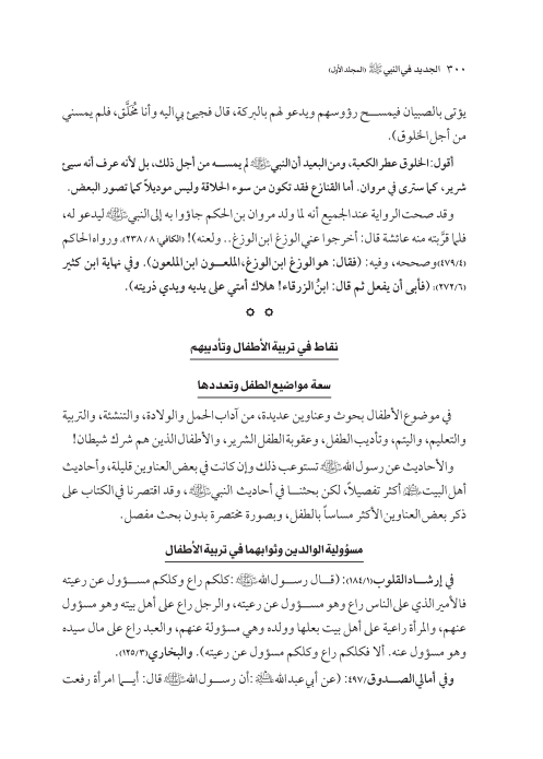 صفحة 299 — کتاب تست تجربي 1