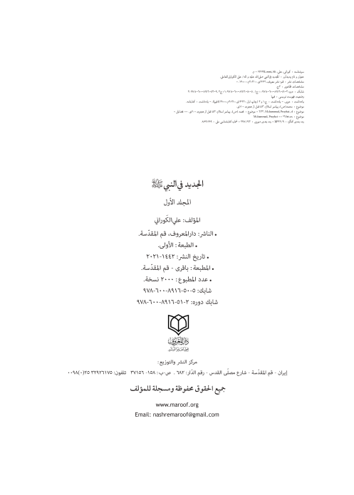 صفحة 3 — کتاب تست تجربي 1