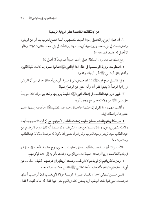 صفحة 30 — کتاب تست تجربي 1