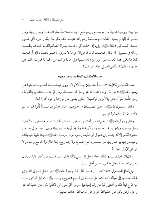 صفحة 300 — کتاب تست تجربي 1