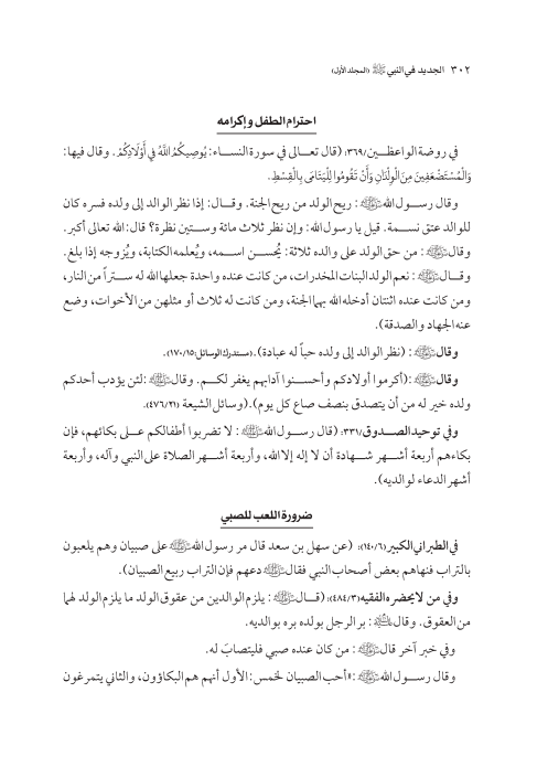 صفحة 301 — کتاب تست تجربي 1