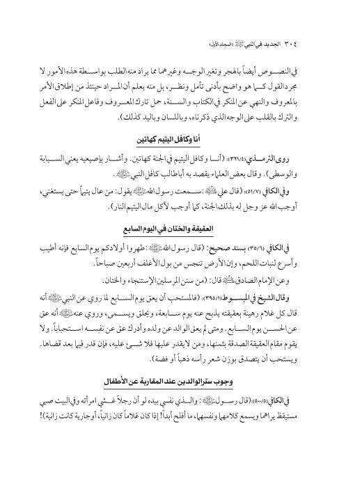 صفحة 303 — کتاب تست تجربي 1