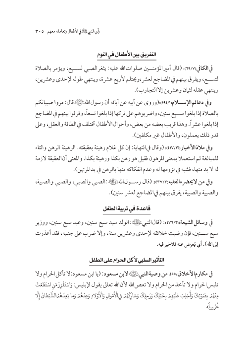 صفحة 304 — کتاب تست تجربي 1