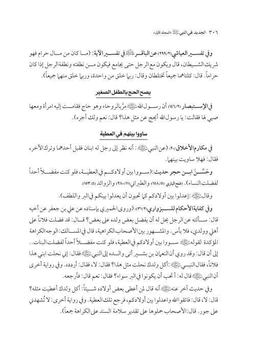 صفحة 305 — کتاب تست تجربي 1