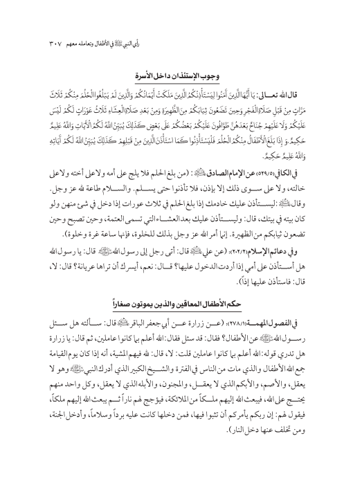 صفحة 306 — کتاب تست تجربي 1