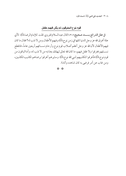 صفحة 307 — کتاب تست تجربي 1