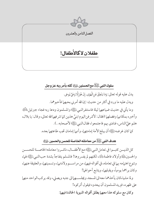 صفحة 308 — کتاب تست تجربي 1