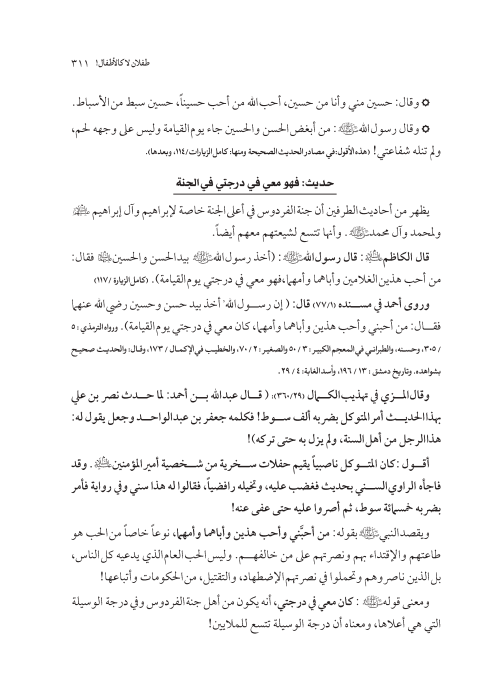 صفحة 310 — کتاب تست تجربي 1